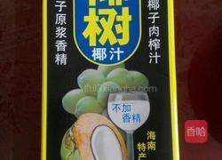 椰汁雪燕羹的做法图解4