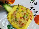 菠萝炒饭