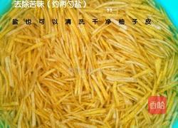 蜂蜜柚子茶的做法图解3