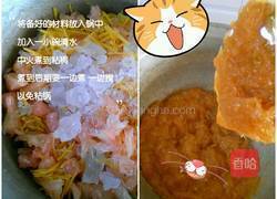 蜂蜜柚子茶的做法图解7