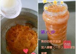 蜂蜜柚子茶的做法图解8