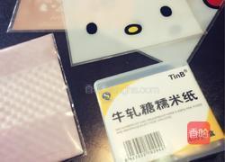抹茶红豆花生牛扎糖的做法图解9