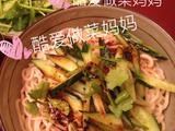 麻辣凉拌面