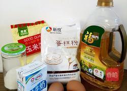 金丝肉松元宝蛋糕的做法图解1