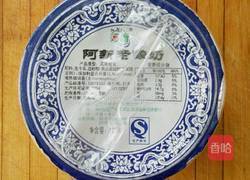 草莓🍓和老酸奶的故事的做法图解1