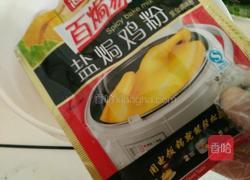 盐焗鸡的做法图解3