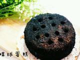 煤球蛋糕