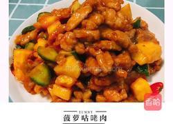 菠萝咕咾肉的做法图解4