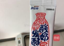 面包机自制酸奶的做法图解2