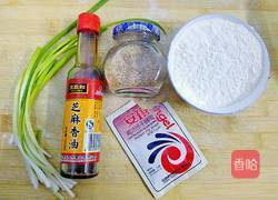 葱油饼的做法图解1