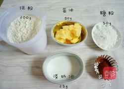 小羊肖恩饼干的做法图解1