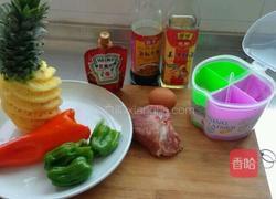 菠萝咕咾肉的做法图解1