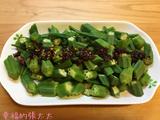 秋葵