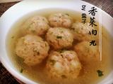 香菜肉丸