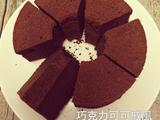 巧克力可可戚风