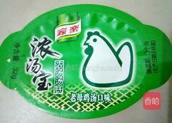 意大利曲通汤面的做法图解2
