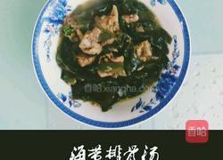 海带小排汤的做法图解7