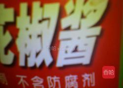 酱香小杂炒的做法图解2
