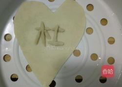老婆饼520版本的做法图解3