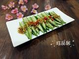 蒜香秋葵