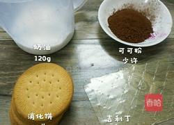 木糠布丁蛋糕的做法图解1