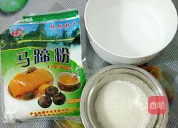 清香马蹄糕的做法图解1