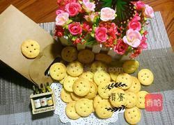 六一快乐小纽扣饼干的做法图解10
