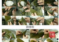 湛江特色粽子的做法图解10