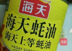 香菇油菜的做法图解4