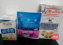 自制美味酸奶的做法图解1