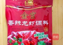 懒人香辣小龙虾的做法图解2