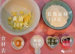 日本人气爆棚的兔兔曲奇的做法图解1