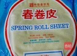 豆沙春卷的做法图解1