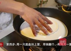 香葱摊鸡蛋的做法图解6
