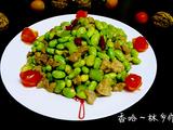毛豆米肉丁
