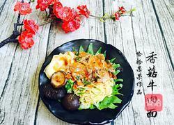 香菇牛肉面的做法图解12