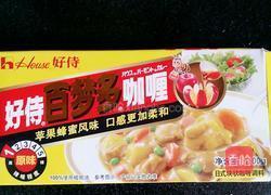 西红柿鹰嘴豆的做法图解4