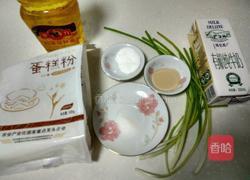 小熊葱香苏打饼干的做法图解1
