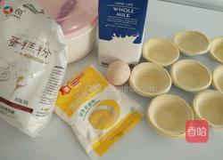 葡式蛋挞的做法图解1