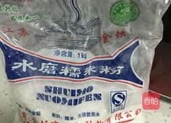 南瓜QQ丸粥的做法图解5
