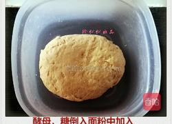 奶香全麦馒头的做法图解3