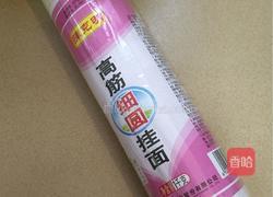 油泼面的做法图解1