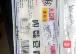皮蛋凉拌豆腐的做法图解1