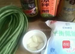 凉拌缸豆的做法图解1