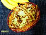 香蕉蛋饼