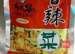 酱菜炒肉片的做法图解2