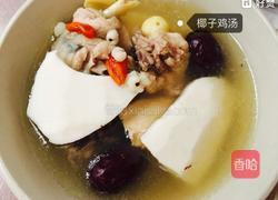 椰子鸡汤的做法图解3