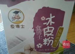 紫薯芝士奶黃糕的做法图解8
