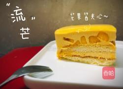 芒果慕斯（可以做流心款）的做法图解34