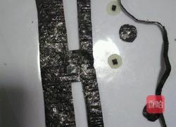 小黄人包饭的做法图解2